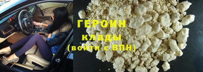 цены   Анива  ГЕРОИН Heroin 