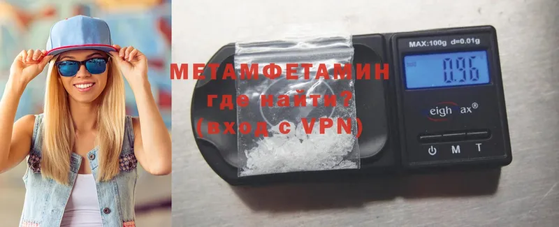 МЕТАМФЕТАМИН Methamphetamine  Анива 